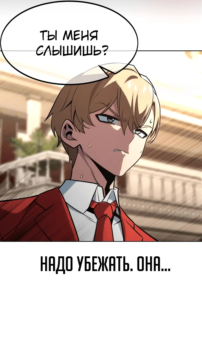 Read Как выжить в академии Manga Online