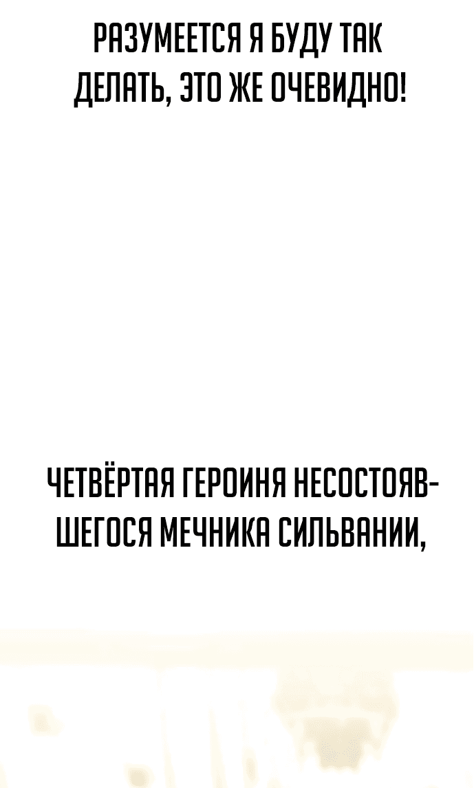 Read Как выжить в академии Manga Online