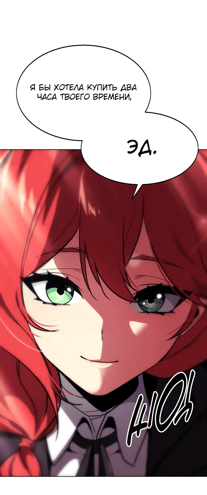 Read Как выжить в академии Manga Online