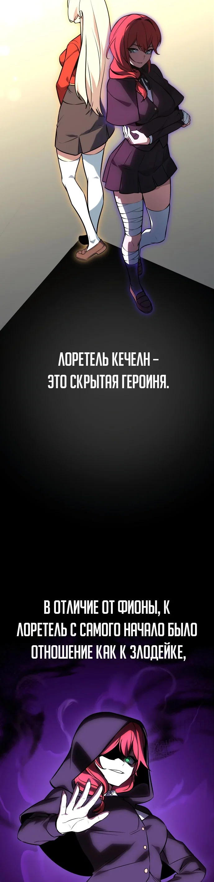 Read Как выжить в академии Manga Online