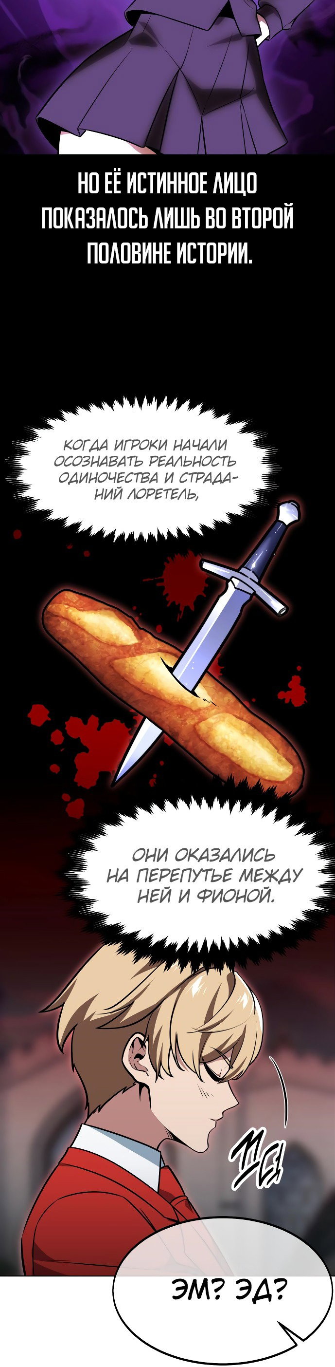 Read Как выжить в академии Manga Online