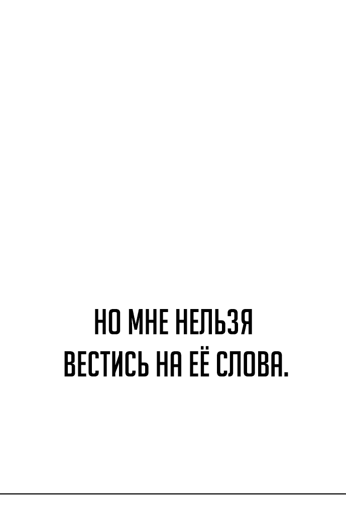 Read Как выжить в академии Manga Online