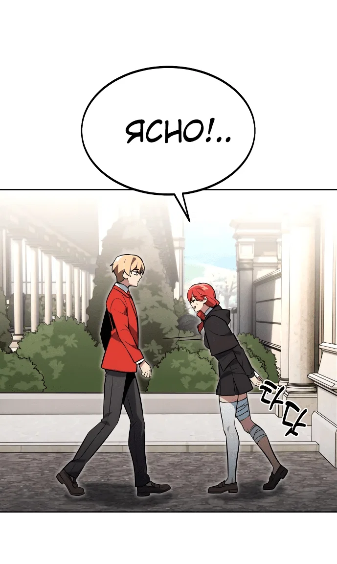 Read Как выжить в академии Manga Online