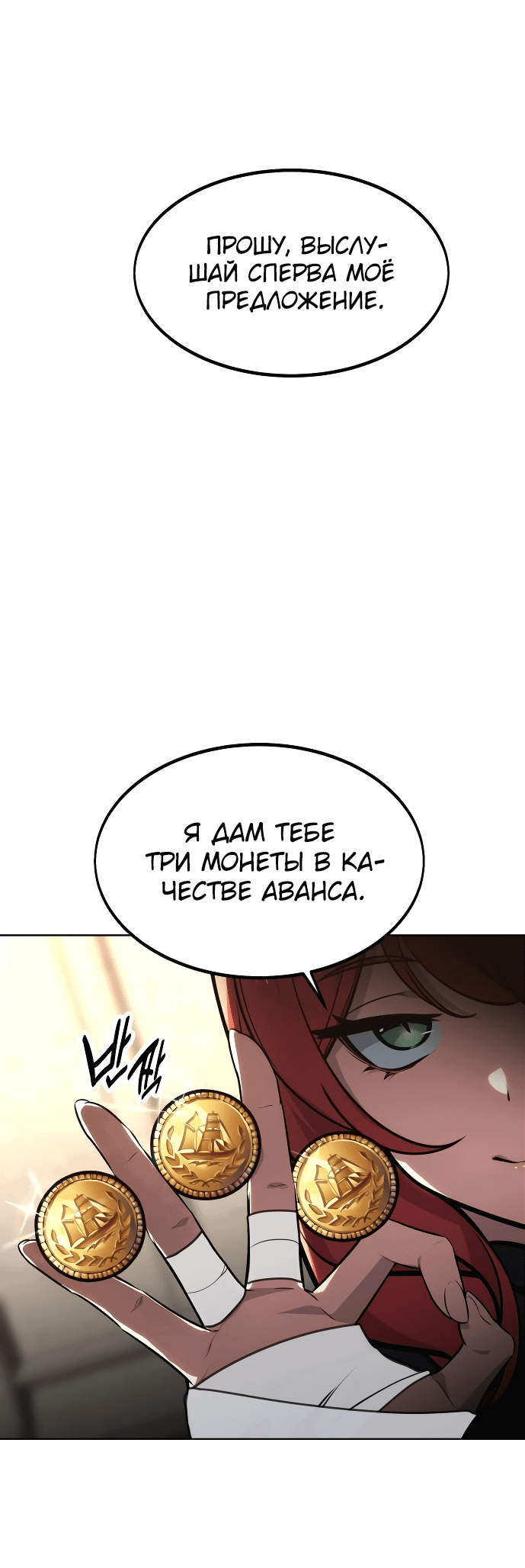 Read Как выжить в академии Manga Online
