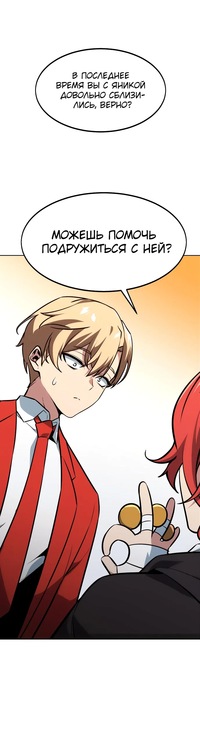 Read Как выжить в академии Manga Online