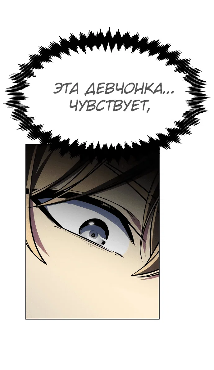 Read Как выжить в академии Manga Online