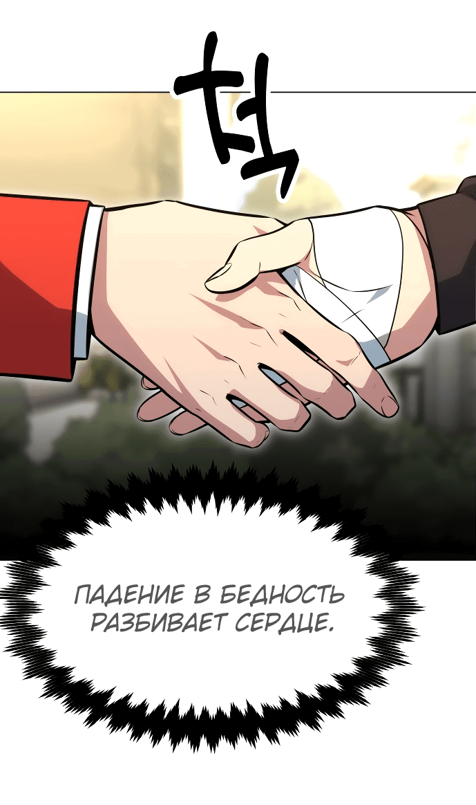 Read Как выжить в академии Manga Online