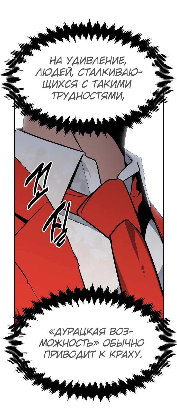 Read Как выжить в академии Manga Online