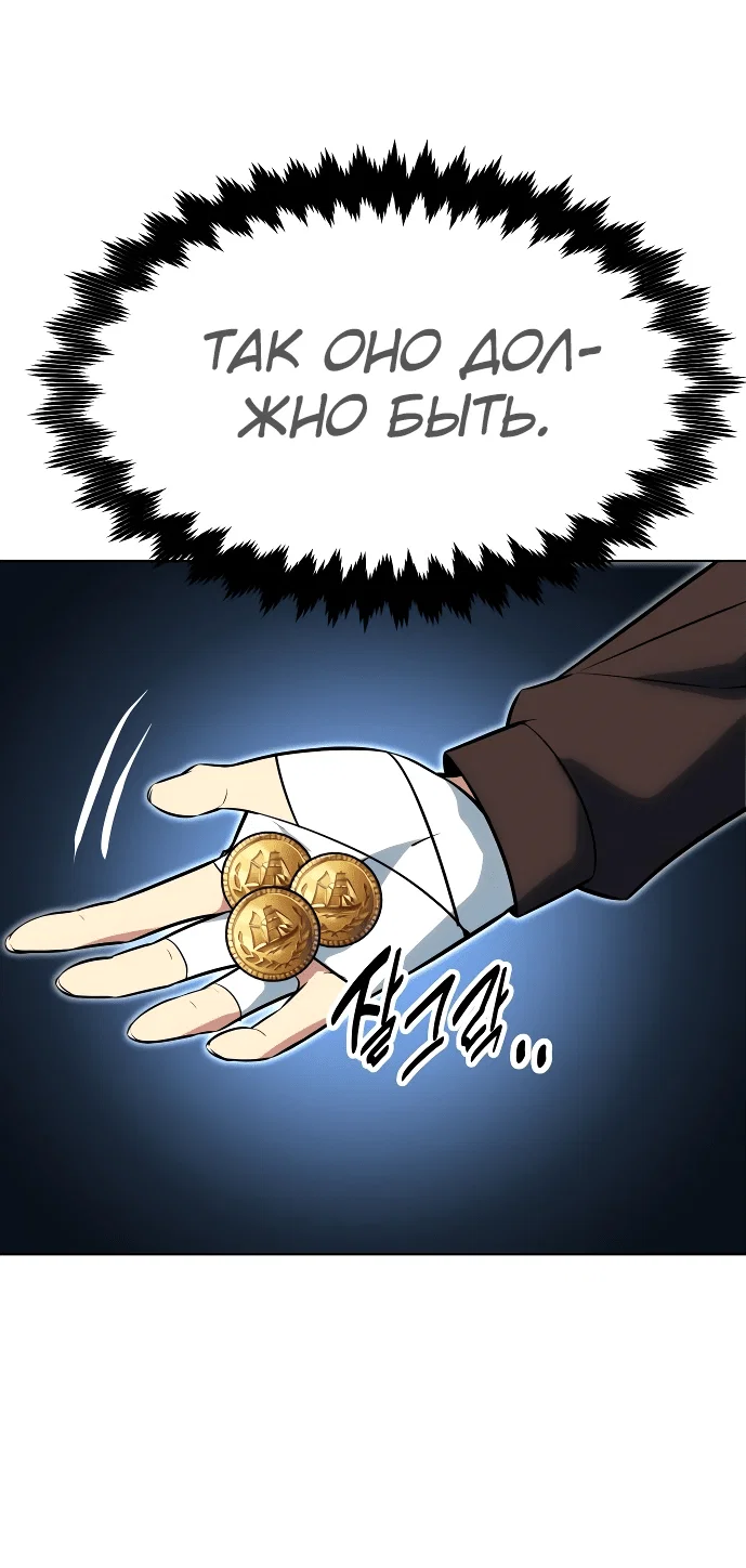 Read Как выжить в академии Manga Online