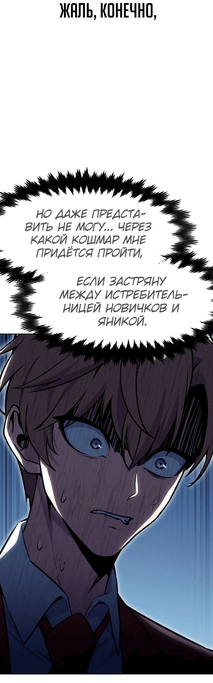 Read Как выжить в академии Manga Online