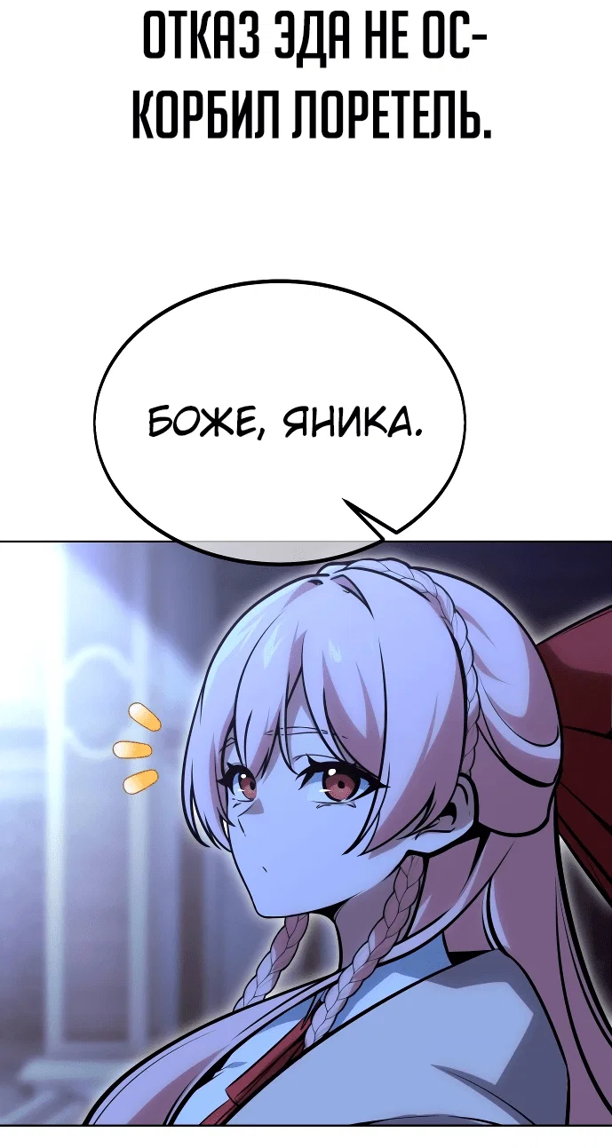 Read Как выжить в академии Manga Online