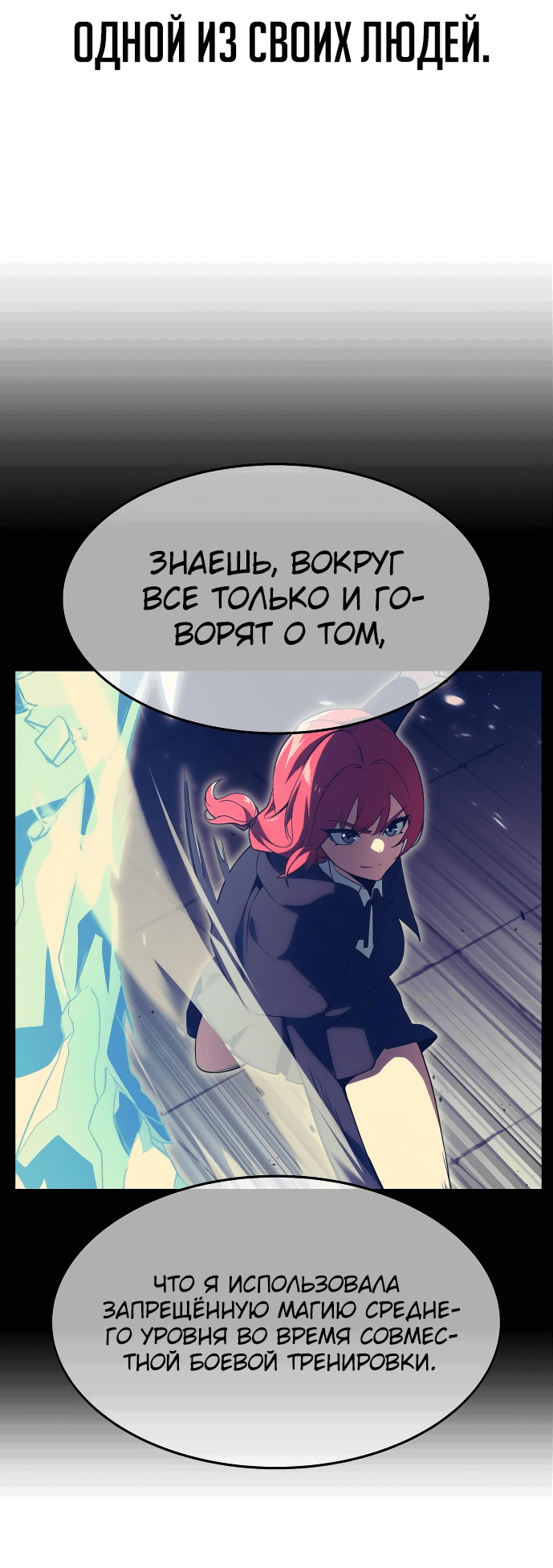 Read Как выжить в академии Manga Online