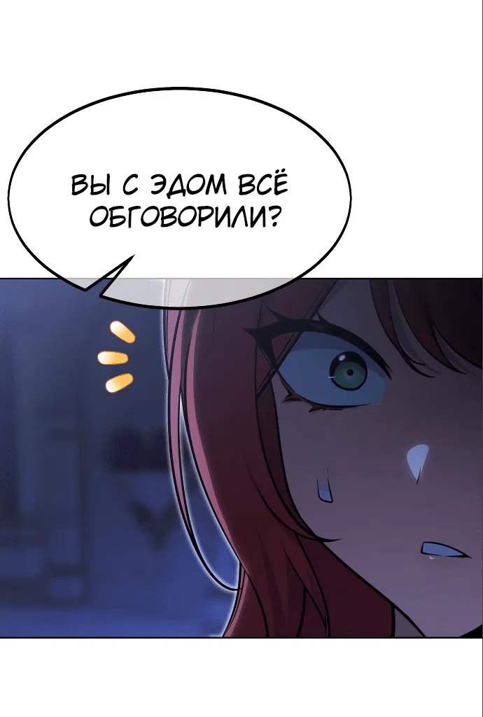 Read Как выжить в академии Manga Online