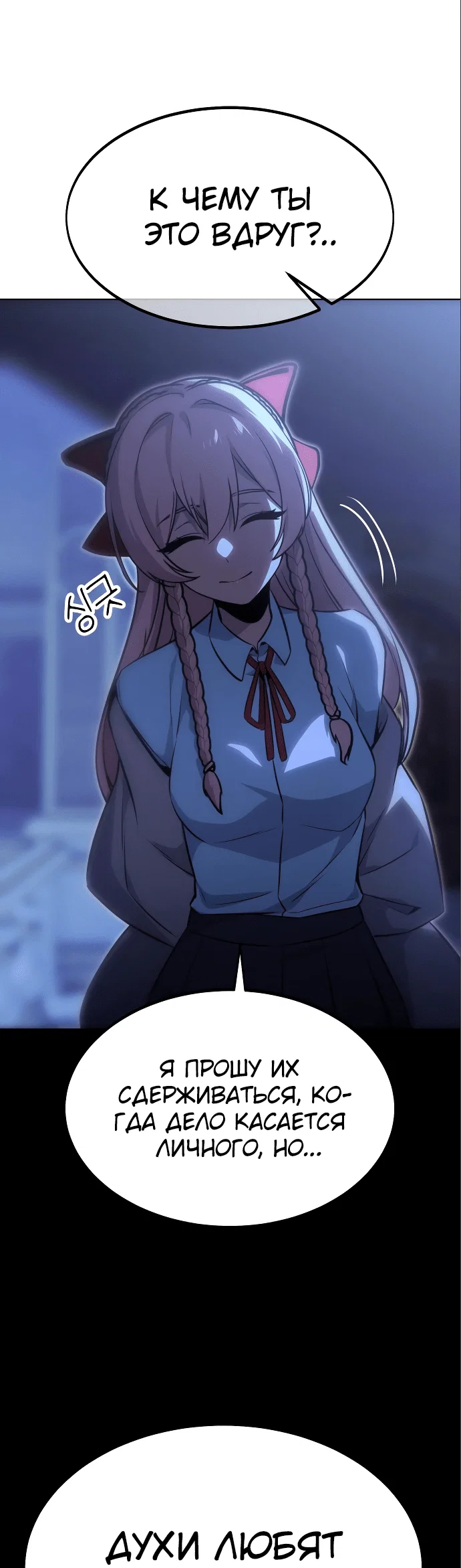 Read Как выжить в академии Manga Online