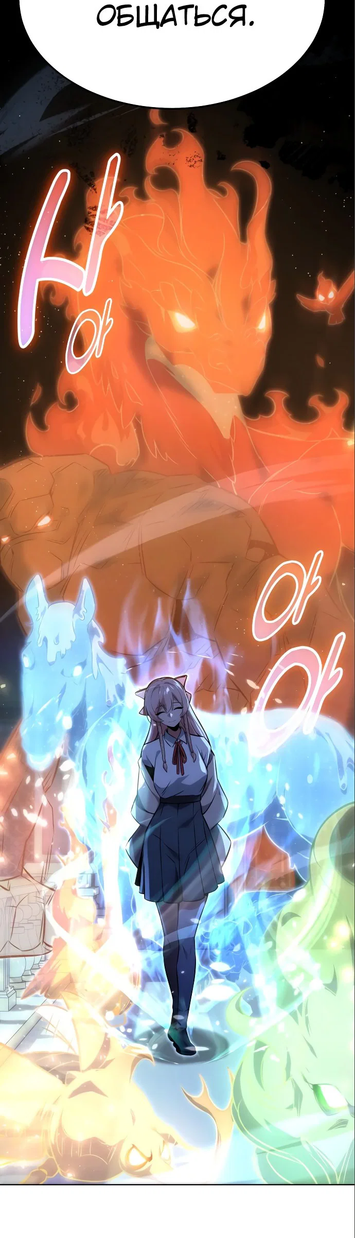 Read Как выжить в академии Manga Online
