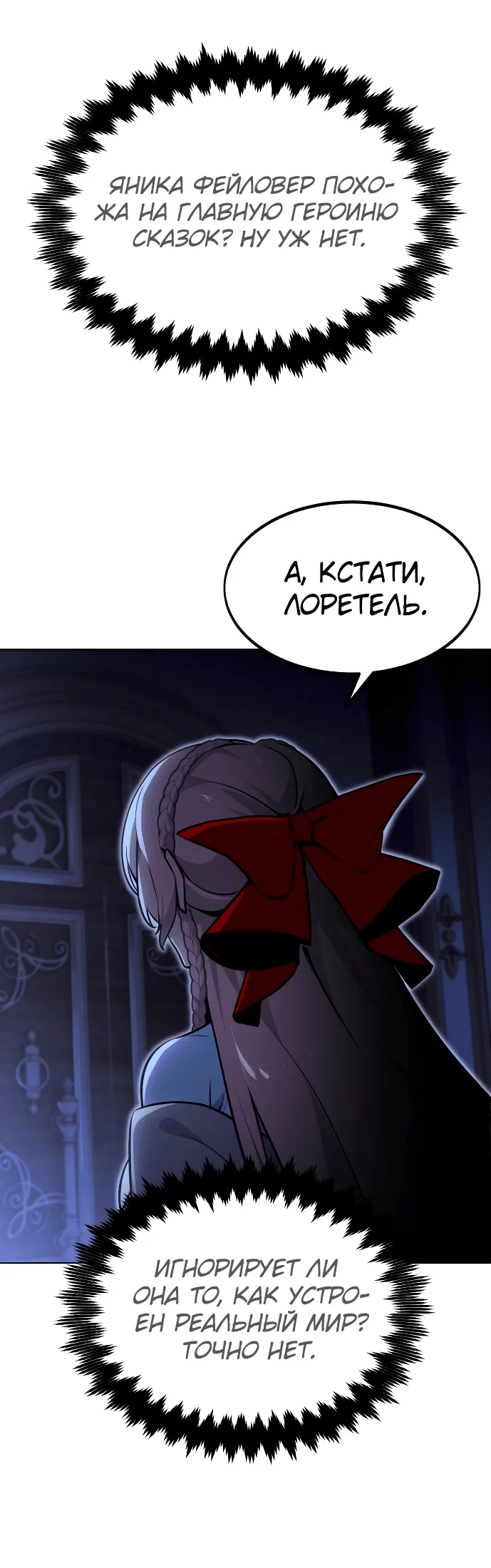 Read Как выжить в академии Manga Online