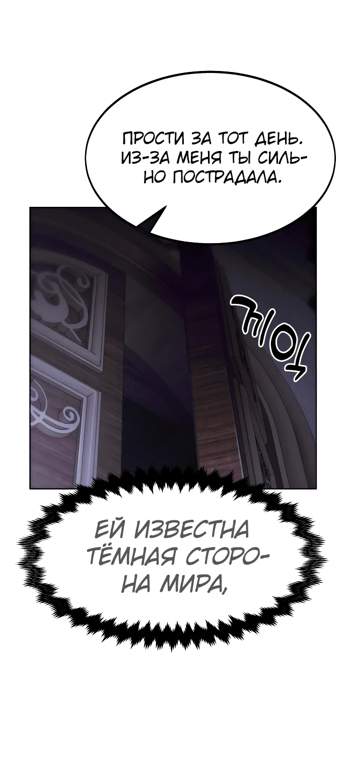 Read Как выжить в академии Manga Online