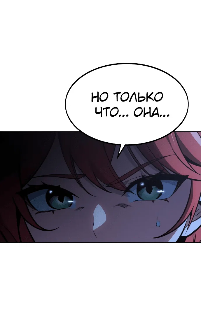 Read Как выжить в академии Manga Online