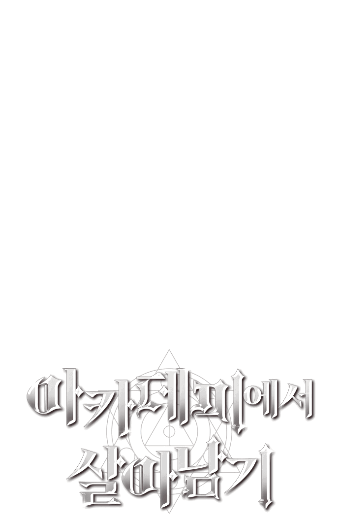 Read Как выжить в академии Manga Online