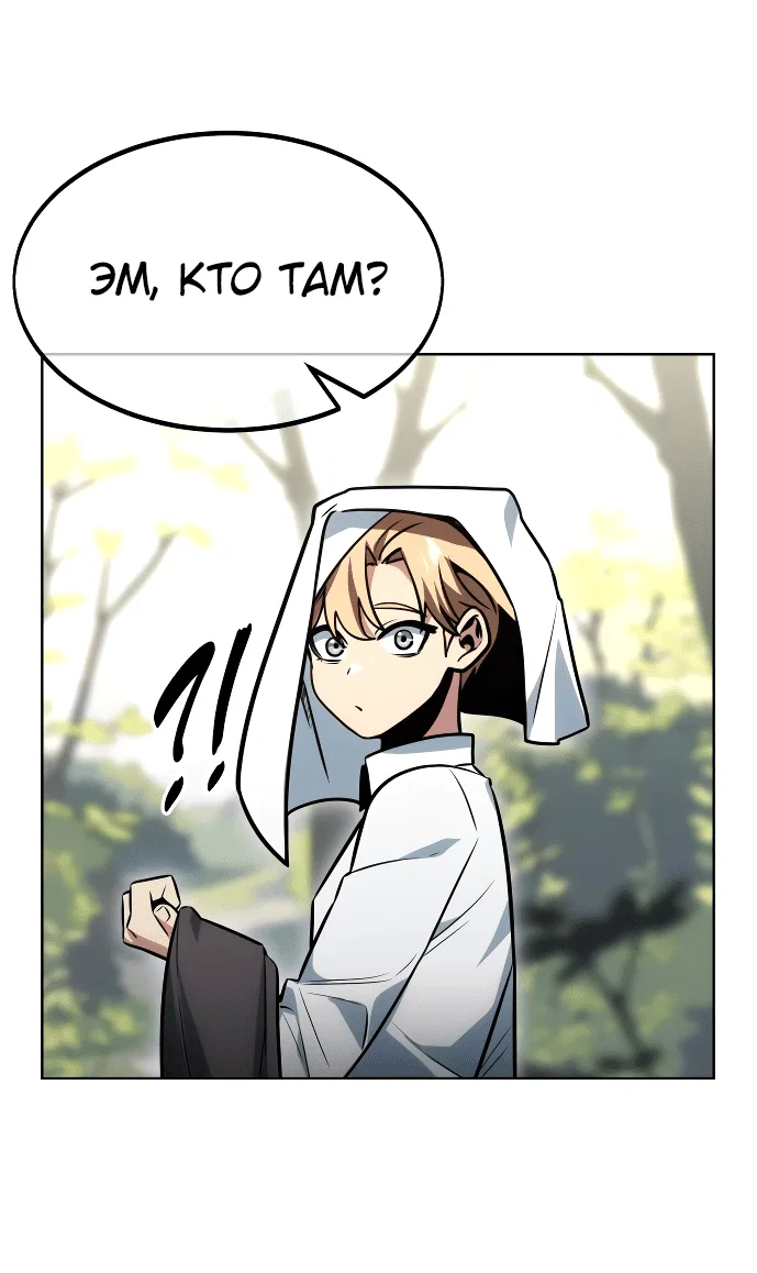 Read Как выжить в академии Manga Online