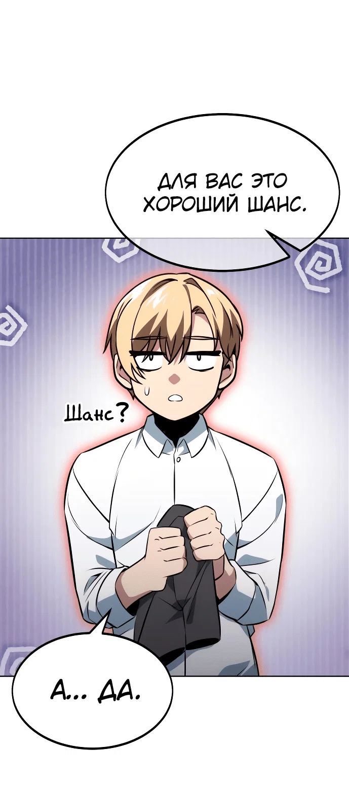 Read Как выжить в академии Manga Online
