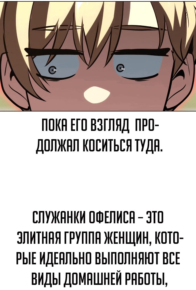 Read Как выжить в академии Manga Online