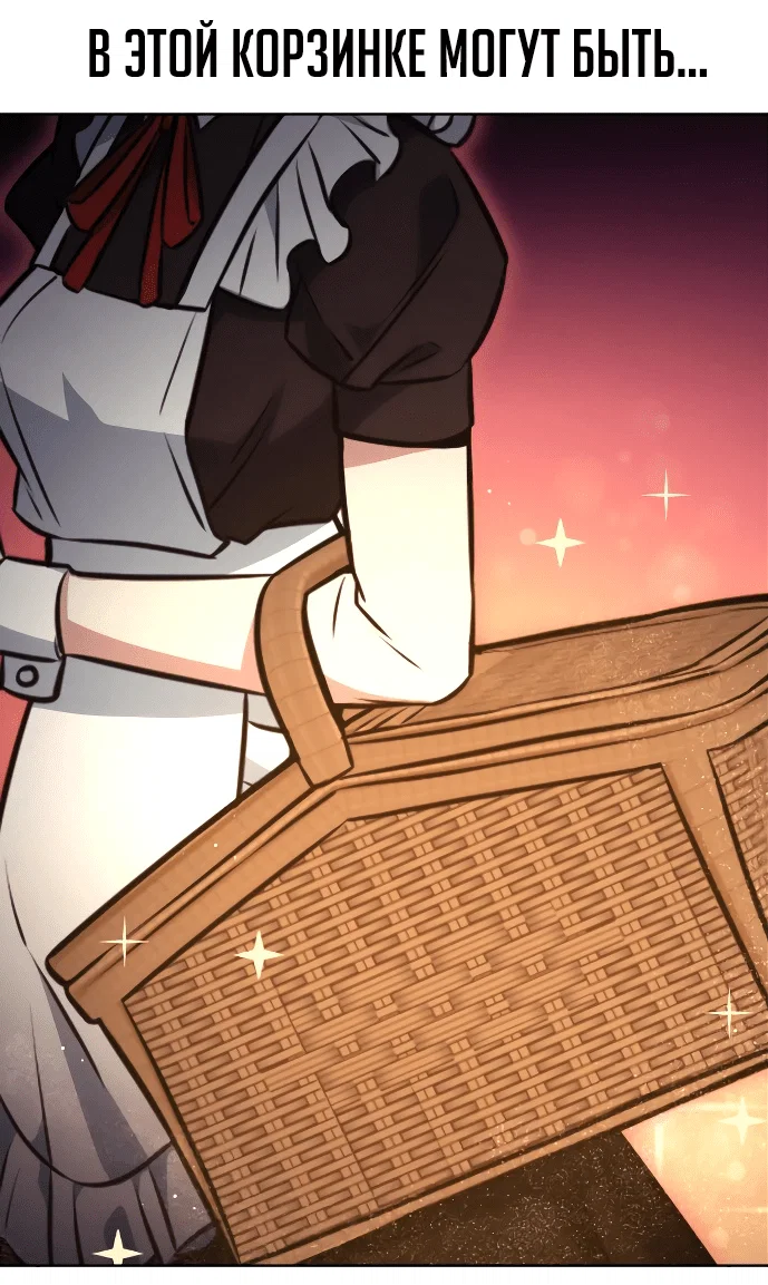 Read Как выжить в академии Manga Online