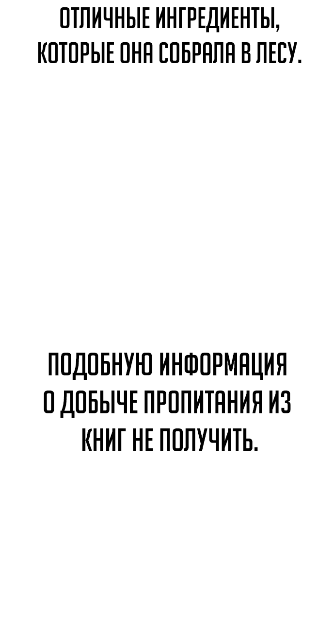 Read Как выжить в академии Manga Online