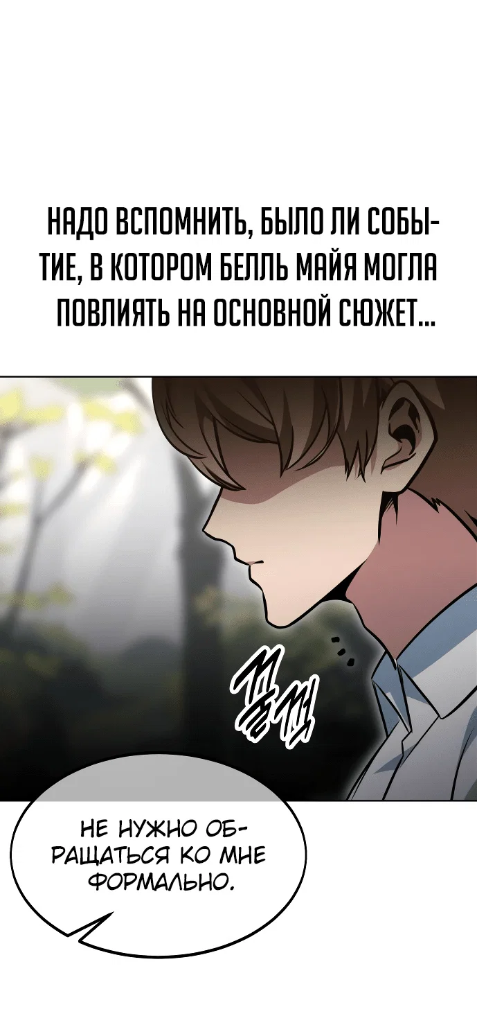 Read Как выжить в академии Manga Online