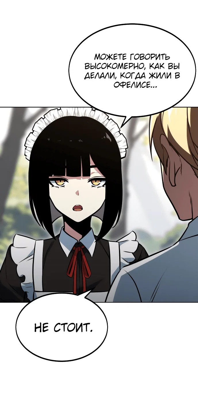 Read Как выжить в академии Manga Online