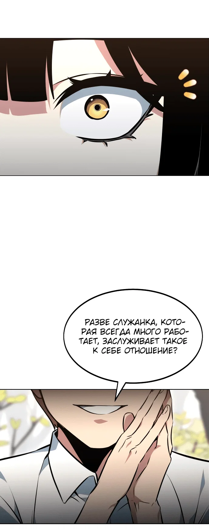 Read Как выжить в академии Manga Online