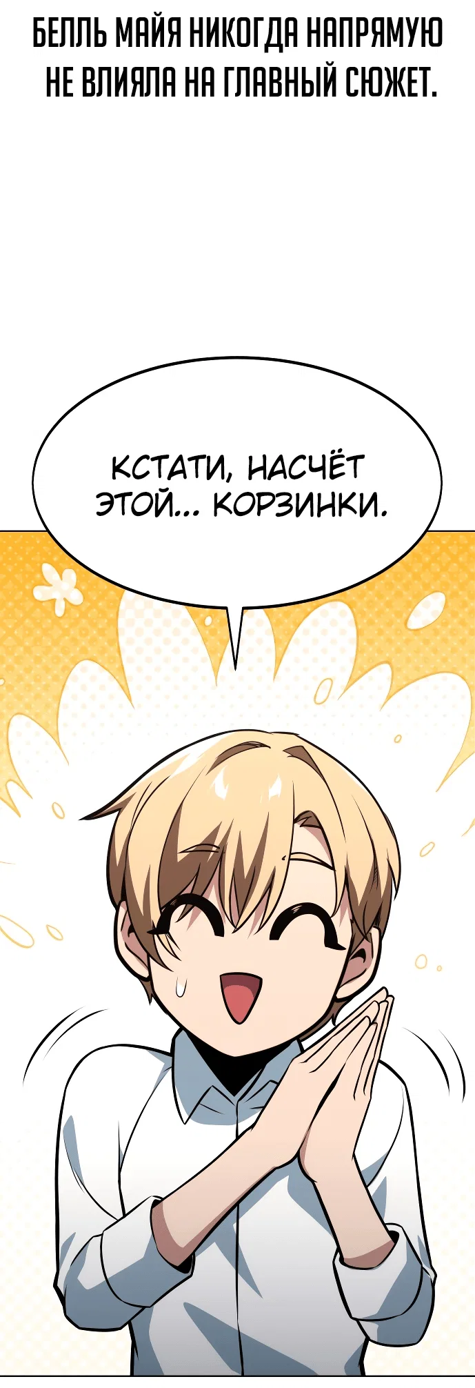 Read Как выжить в академии Manga Online