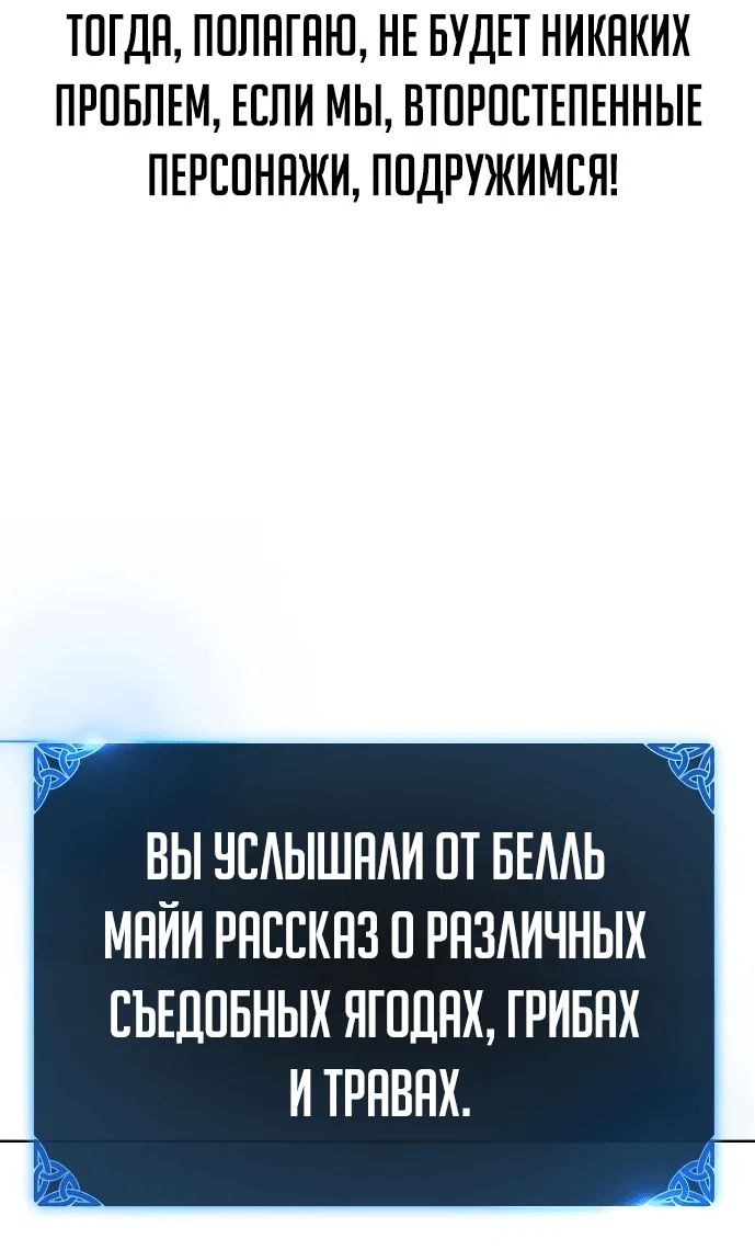 Read Как выжить в академии Manga Online