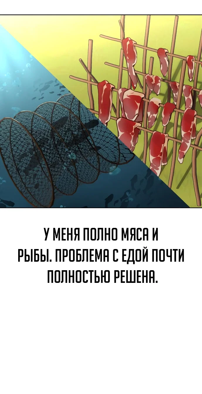 Read Как выжить в академии Manga Online