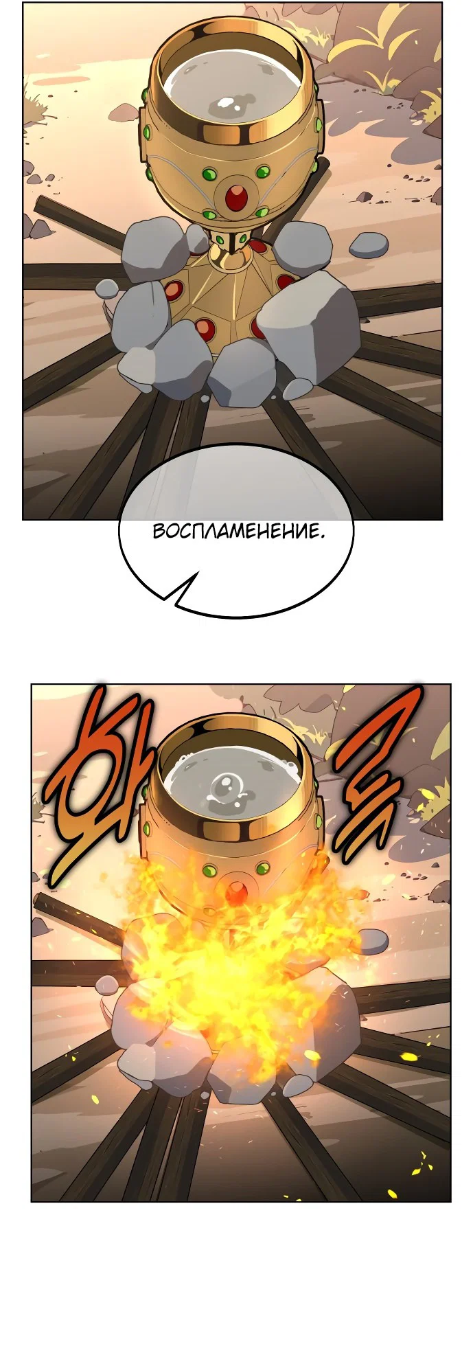 Read Как выжить в академии Manga Online