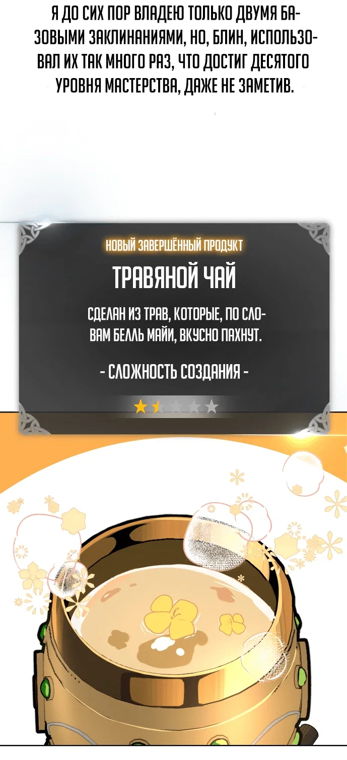 Read Как выжить в академии Manga Online