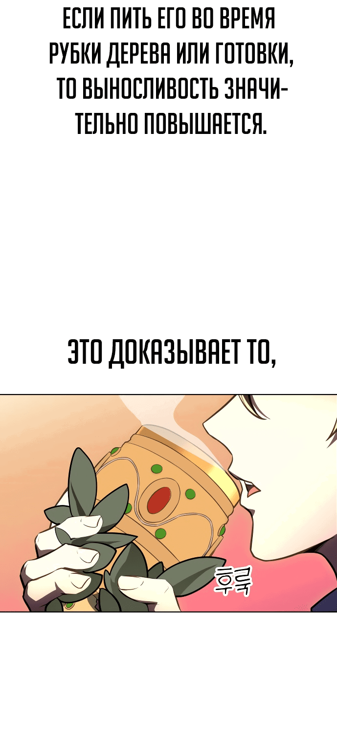 Read Как выжить в академии Manga Online