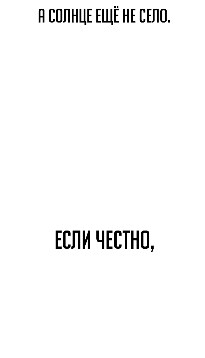 Read Как выжить в академии Manga Online