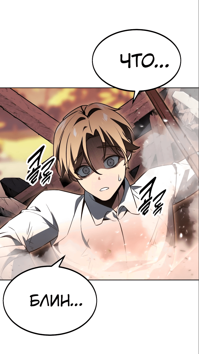 Read Как выжить в академии Manga Online