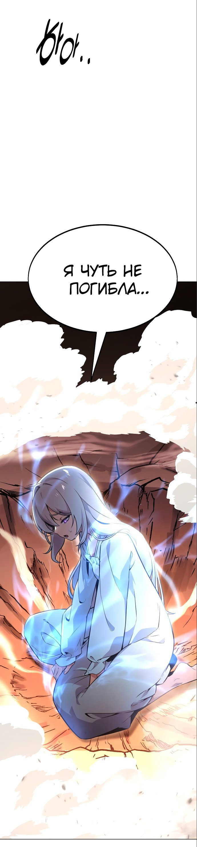 Read Как выжить в академии Manga Online
