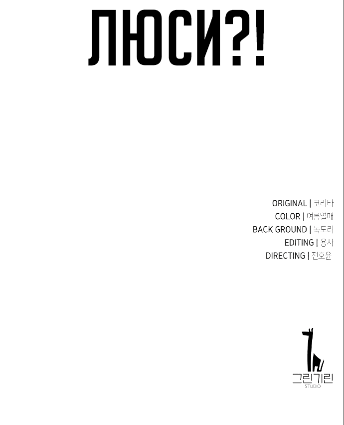 Read Как выжить в академии Manga Online