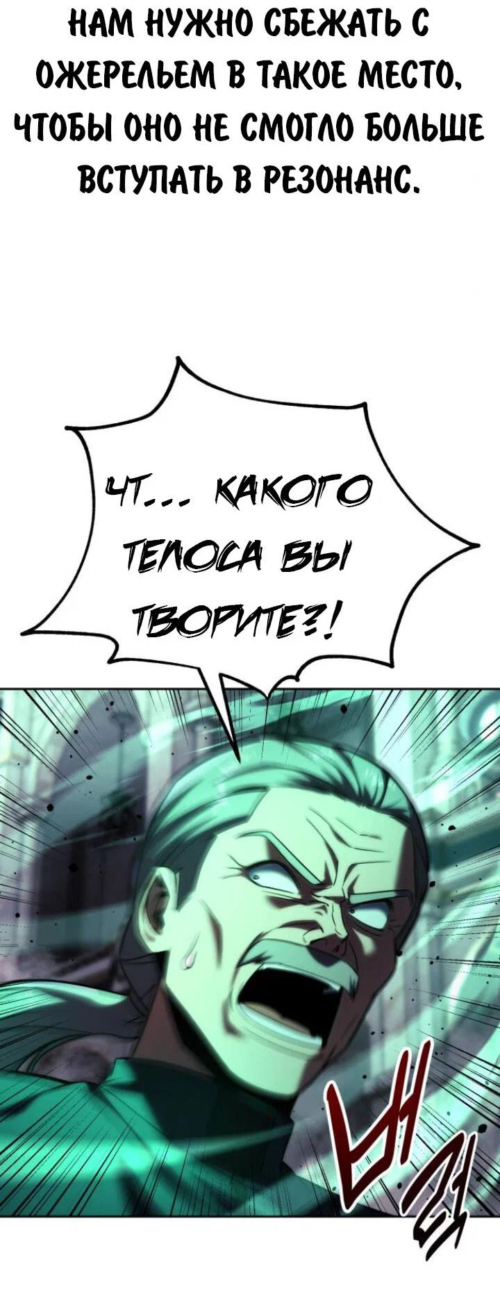 Read Как выжить в академии Manga Online