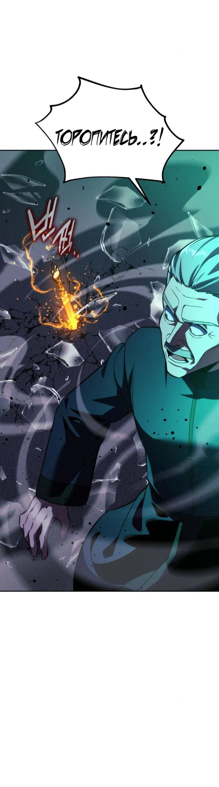 Read Как выжить в академии Manga Online