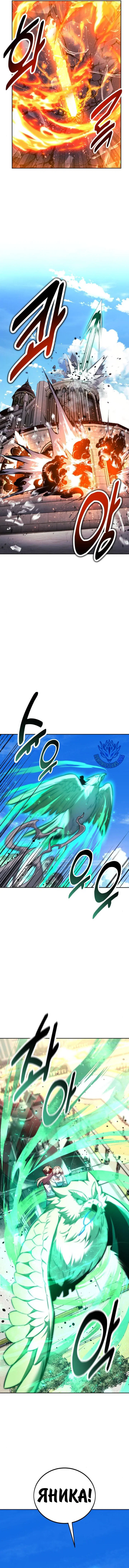 Read Как выжить в академии Manga Online