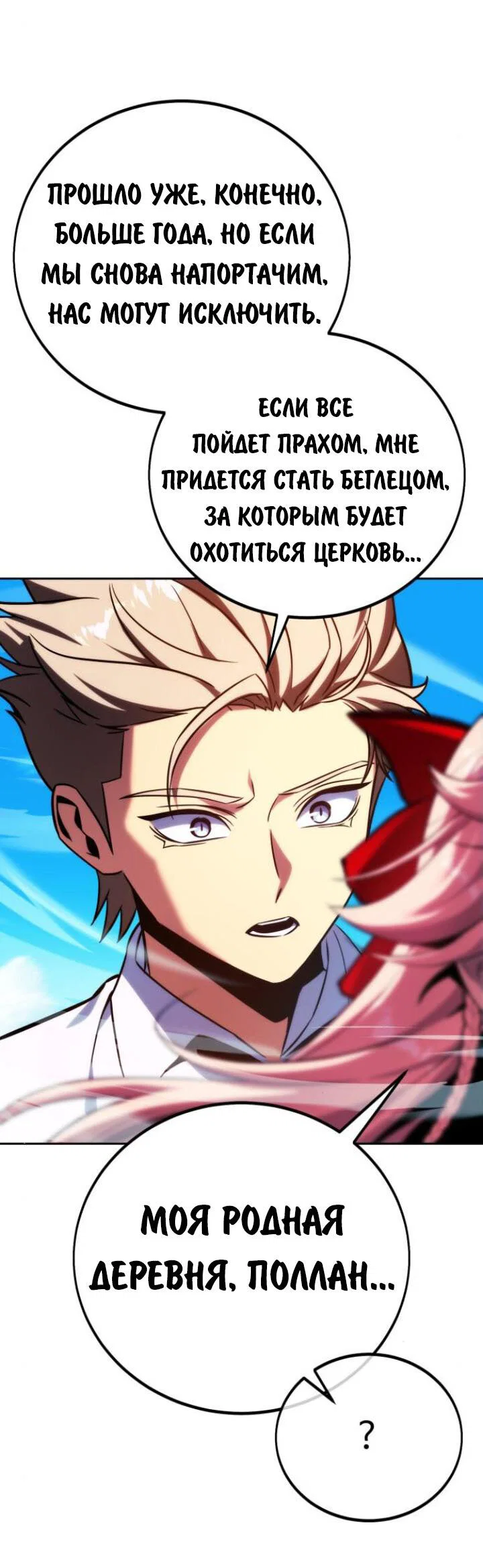 Read Как выжить в академии Manga Online