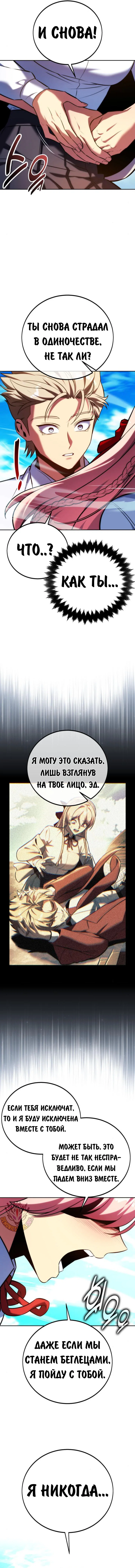 Read Как выжить в академии Manga Online