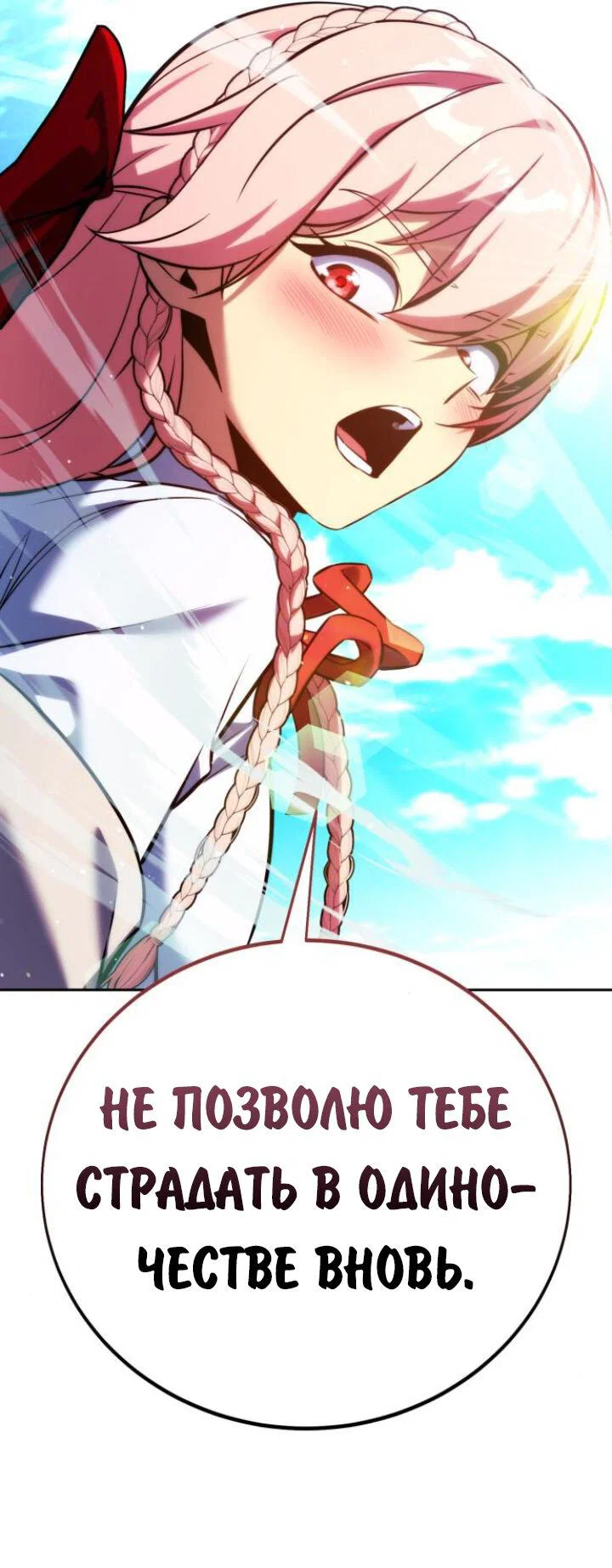 Read Как выжить в академии Manga Online