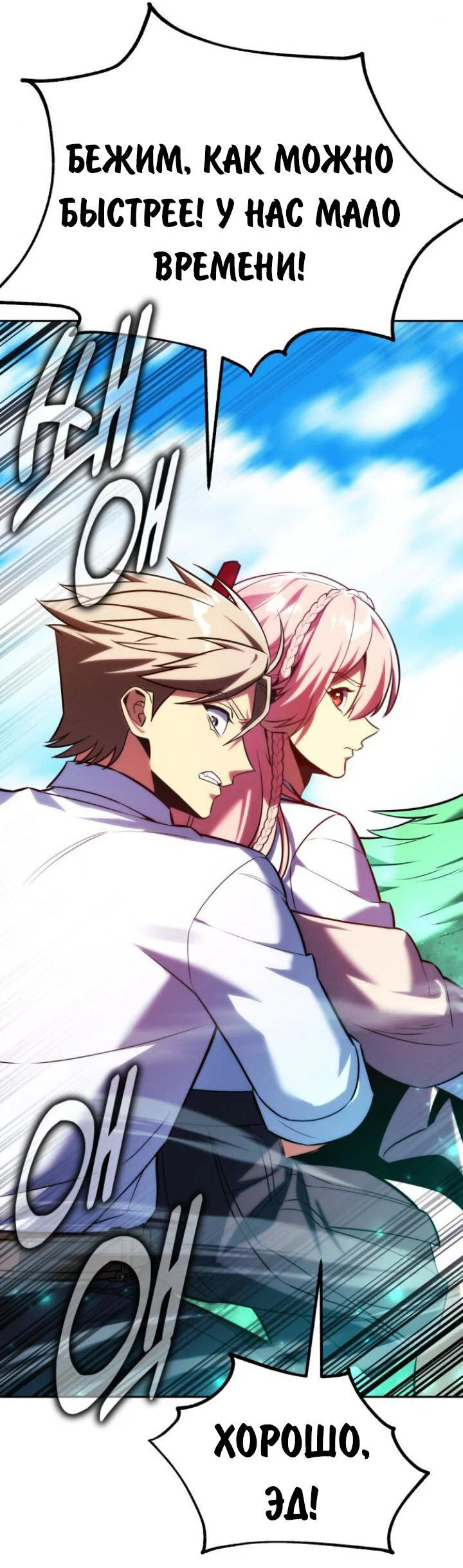 Read Как выжить в академии Manga Online