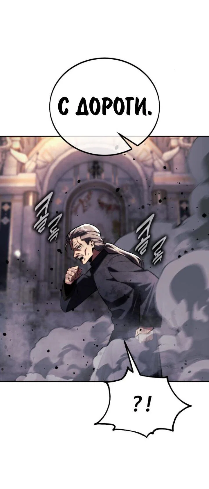 Read Как выжить в академии Manga Online
