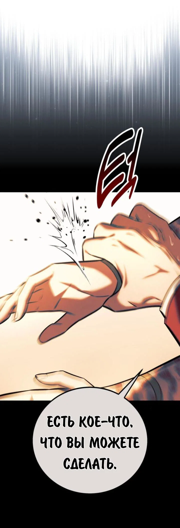 Read Как выжить в академии Manga Online